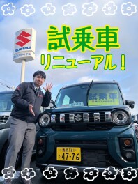 スペーシアギア　試乗車リニューアル！